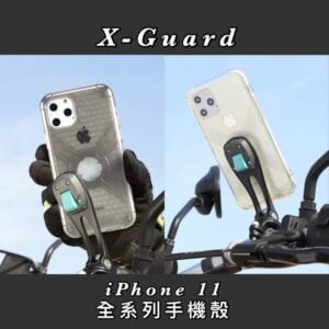 Intuitive-Cube X-Guard IPhone i X 全系列 11全系列 手機殼 防摔