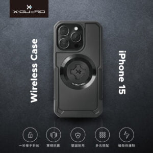 X-Guard iPhone15 系列 無線充電 軍規快扣 手機殼
