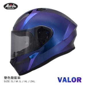 AIROH VALOR  變色龍 全罩安全帽 街頭風格