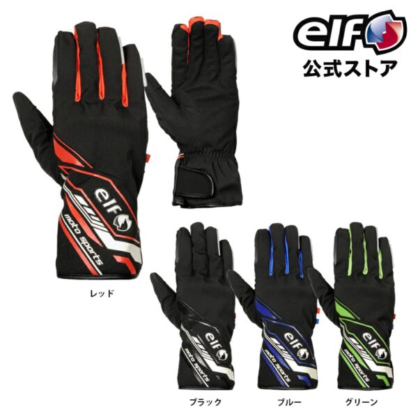 ELF 全防水 防護手套 觸控 3D立體剪裁 ERG-A520