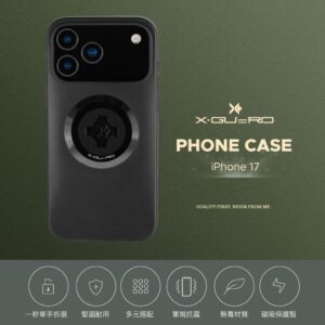 Intuitive Cube iPhone 17 全系列 軍規 快扣手機殼 防摔殼 無線充電